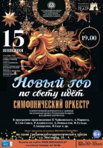 noviGod_poSvetu_idet_b1