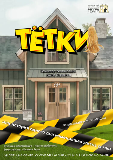 Тётки