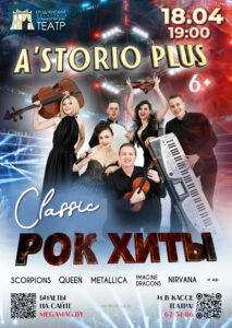 Афиша Рок Ринг