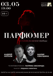 A1 парфюмер копия