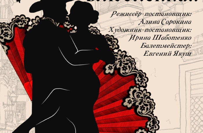 Хитроумная влюблённая