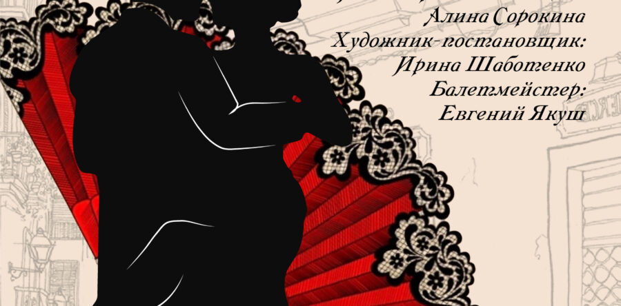Хитроумная влюблённая