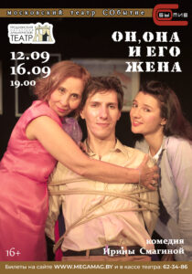 poster онона гродно вытрмб