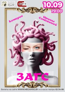 ЗАГС копия