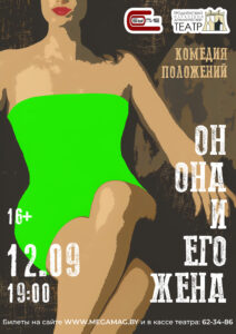 Он она и его жена копия1