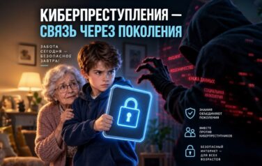 Щит против киберугроз: в Гродненской области стартовала масштабная профилактическая акция