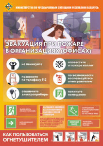 medium_deystviya_pri_pozhare