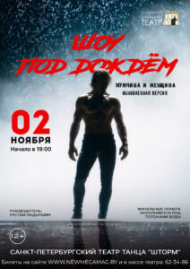 мж_новая_А3